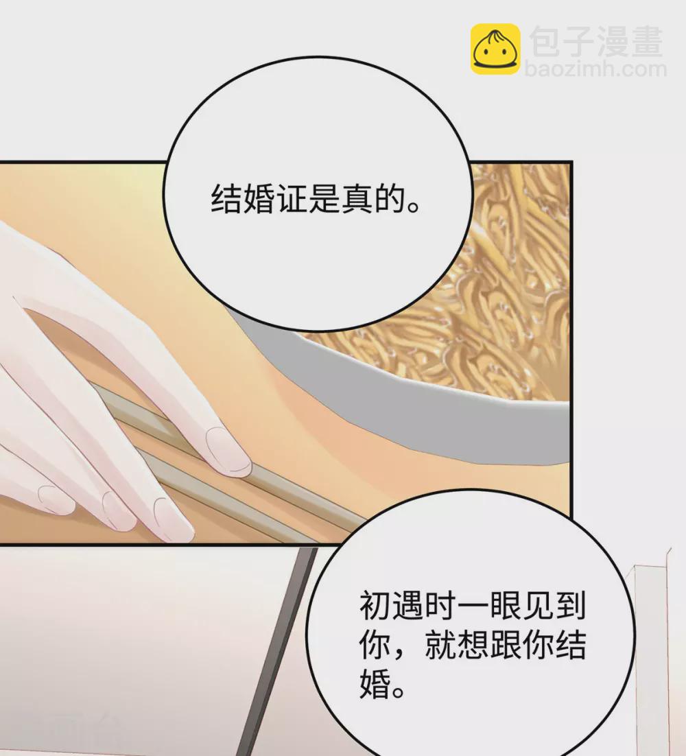 第76话 直男总裁道歉-第76话