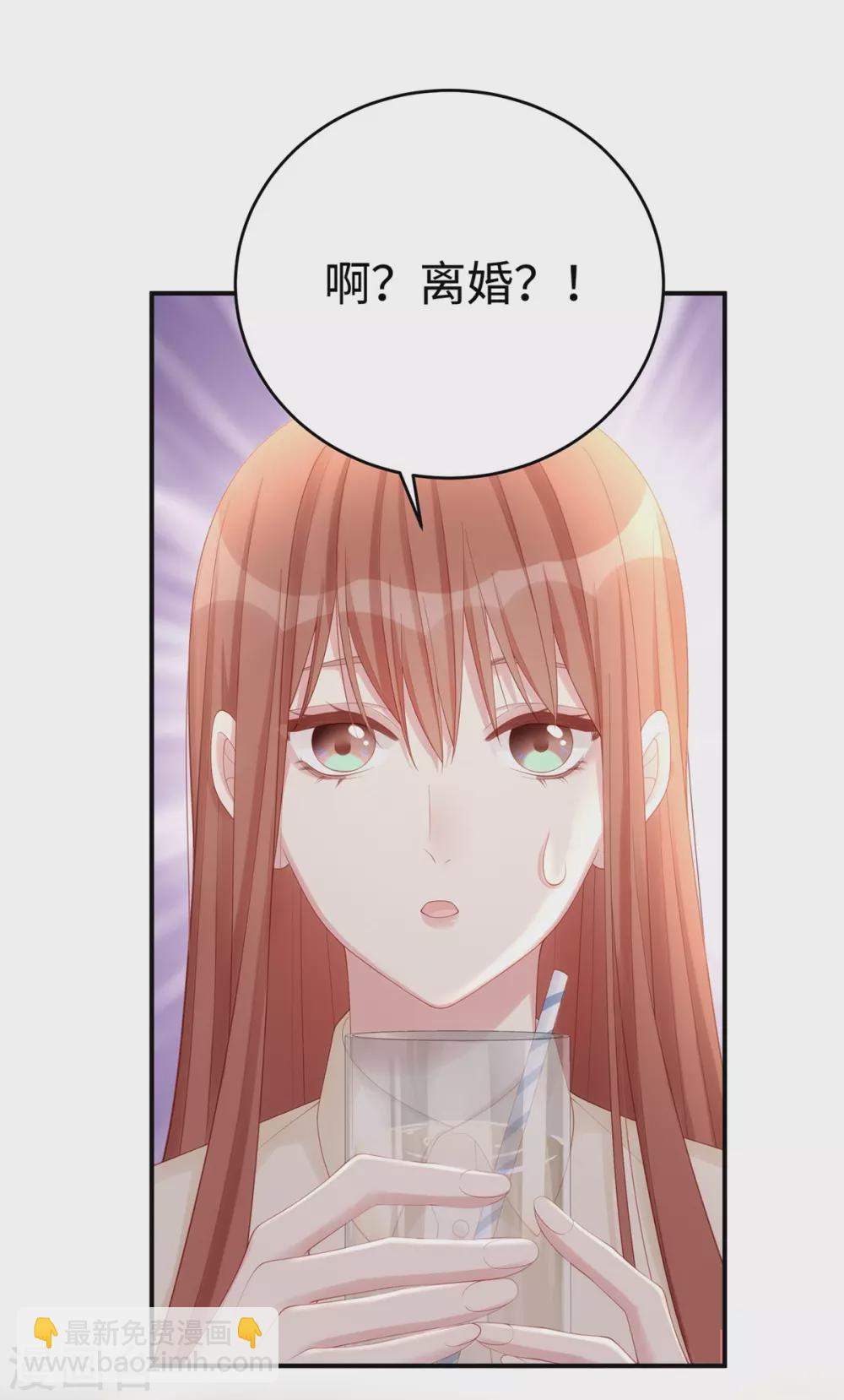 第76话 直男总裁道歉-第76话