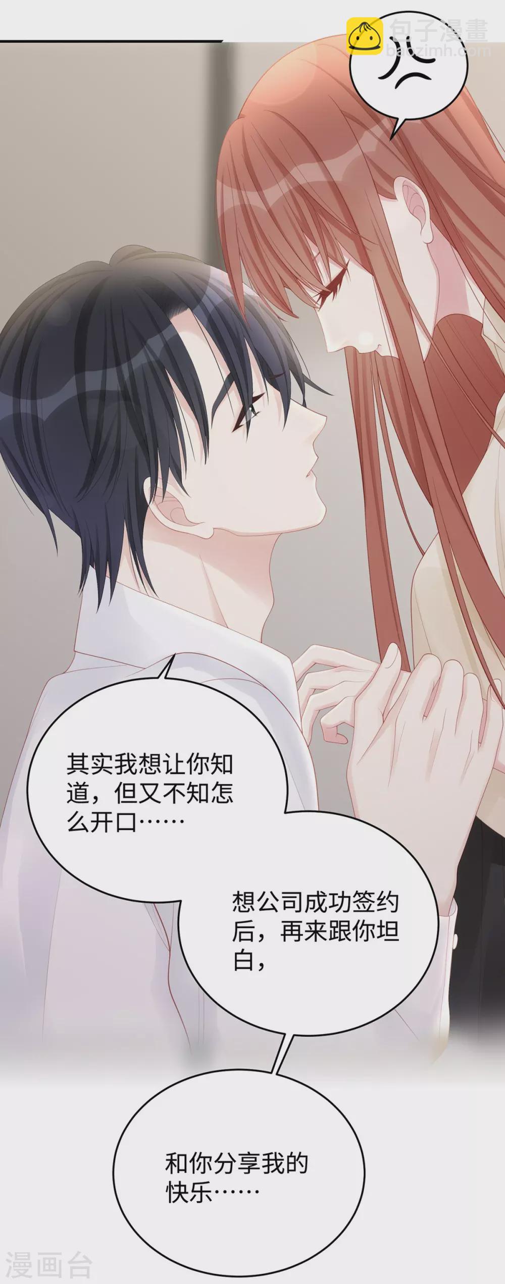 第76话 直男总裁道歉-第76话