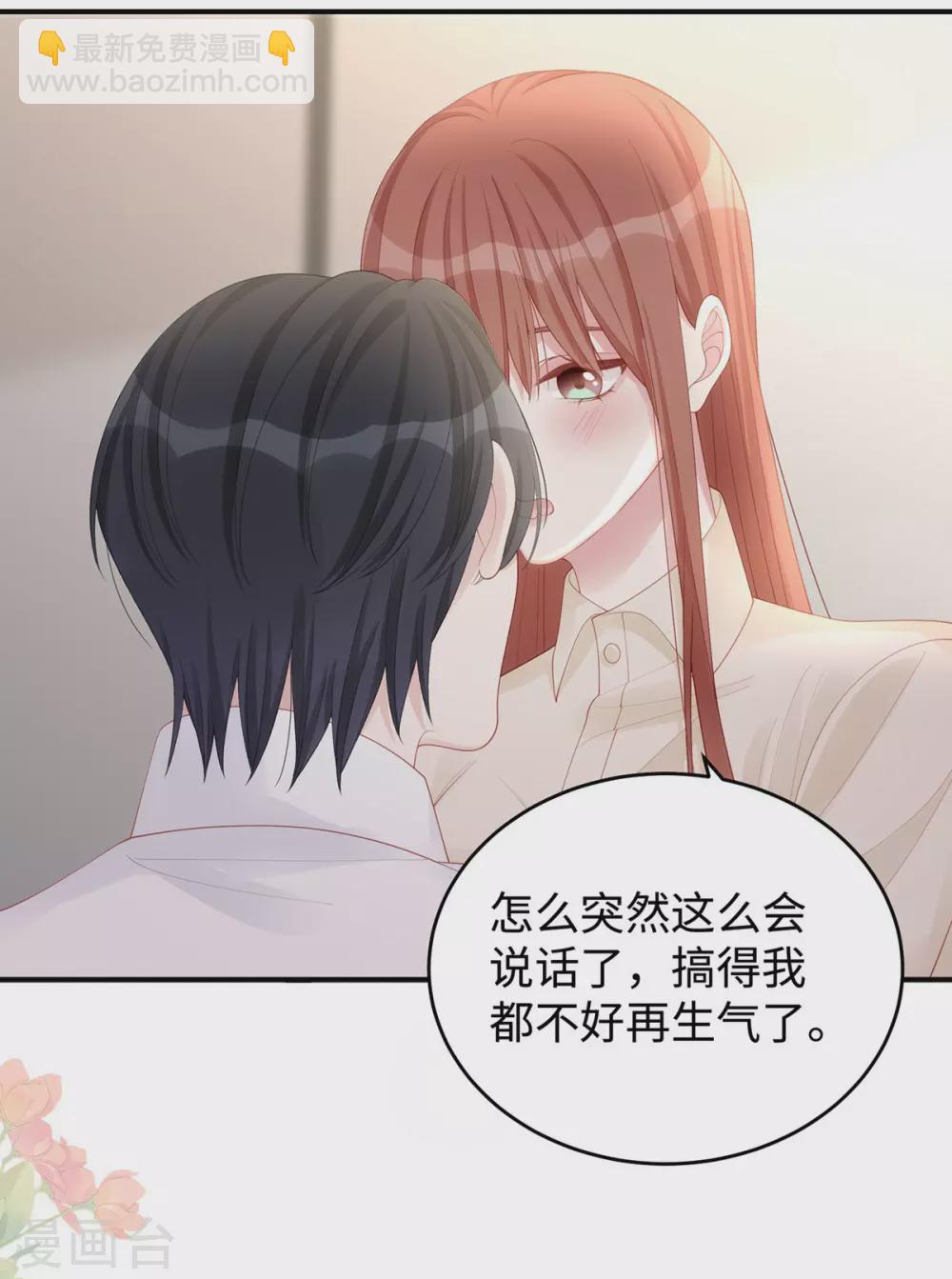 第76话 直男总裁道歉-第76话