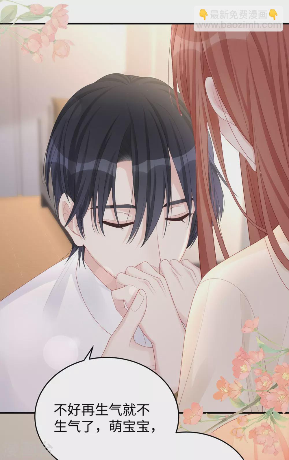 第76话 直男总裁道歉-第76话