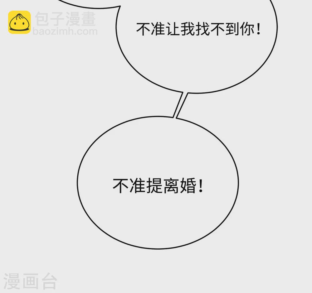 第76话 直男总裁道歉-第76话