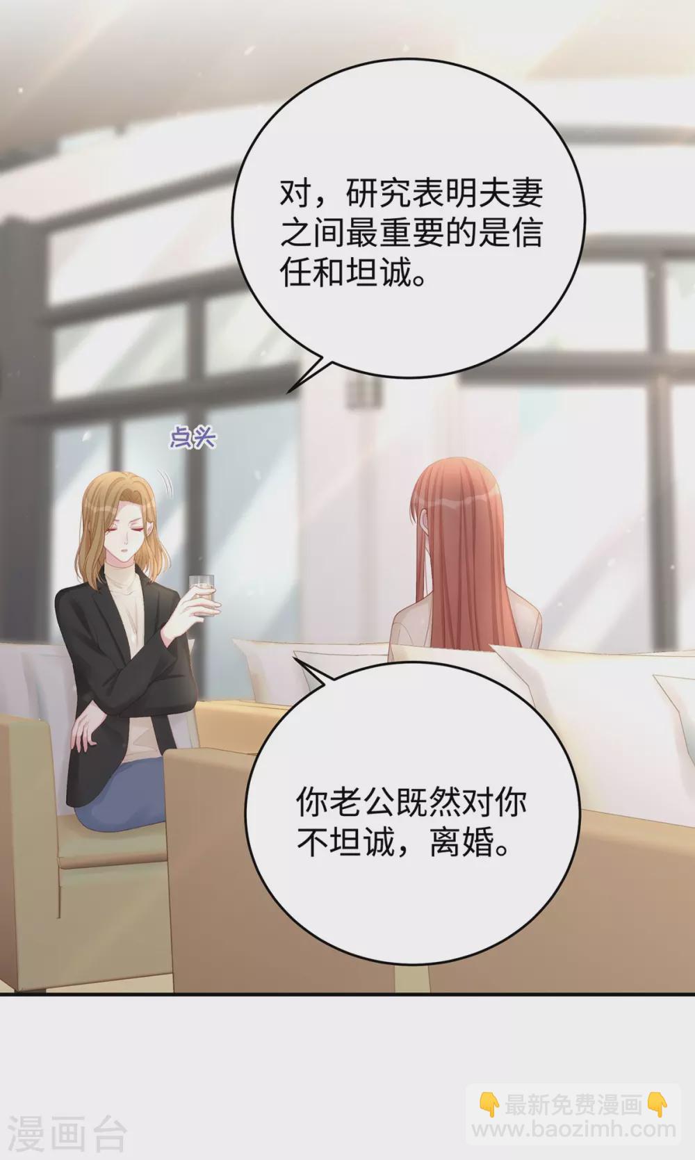 第76话 直男总裁道歉-第76话