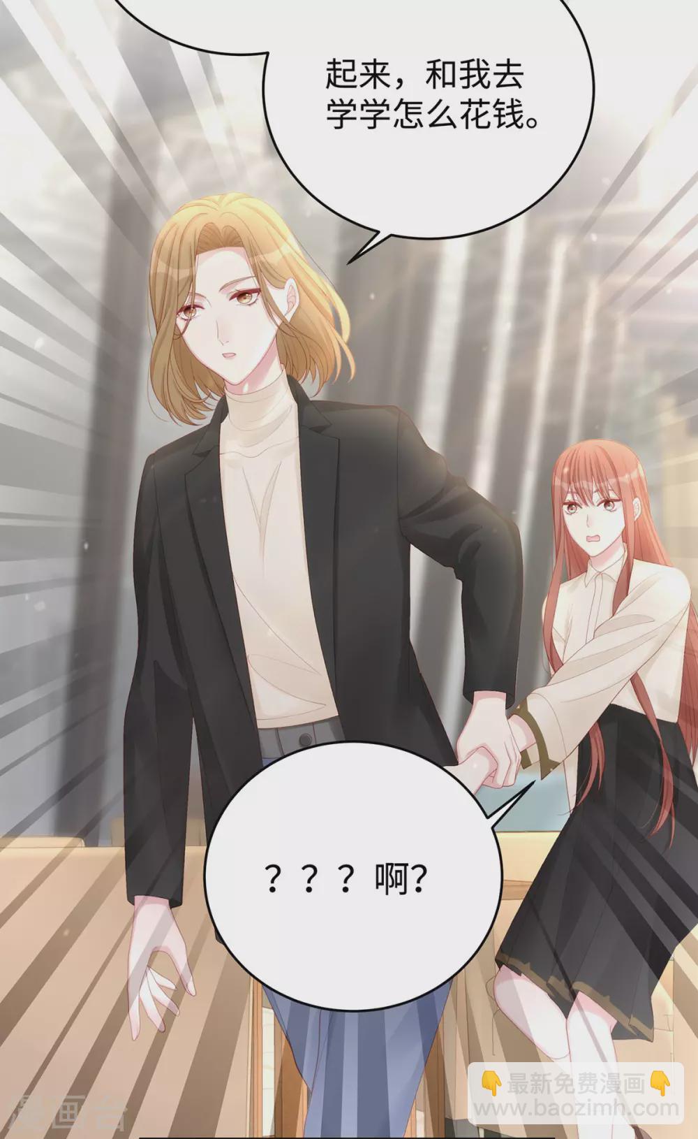 第76话 直男总裁道歉-第76话