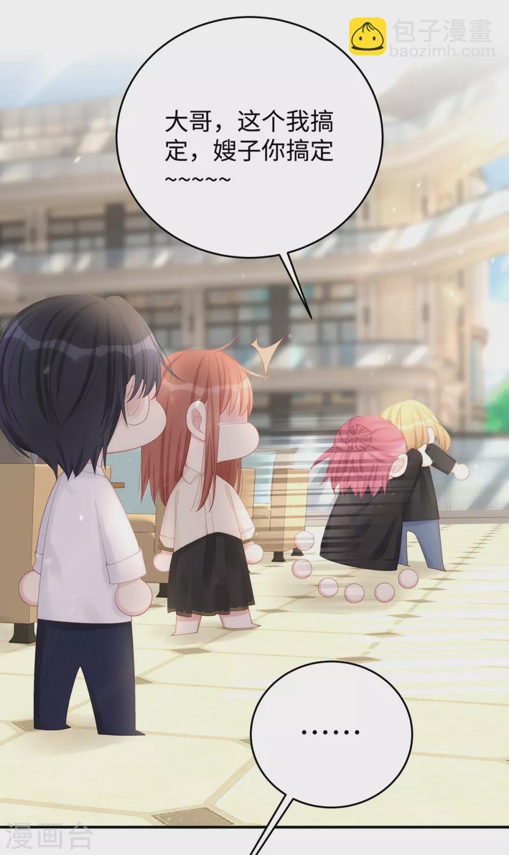 第76话 直男总裁道歉-第76话