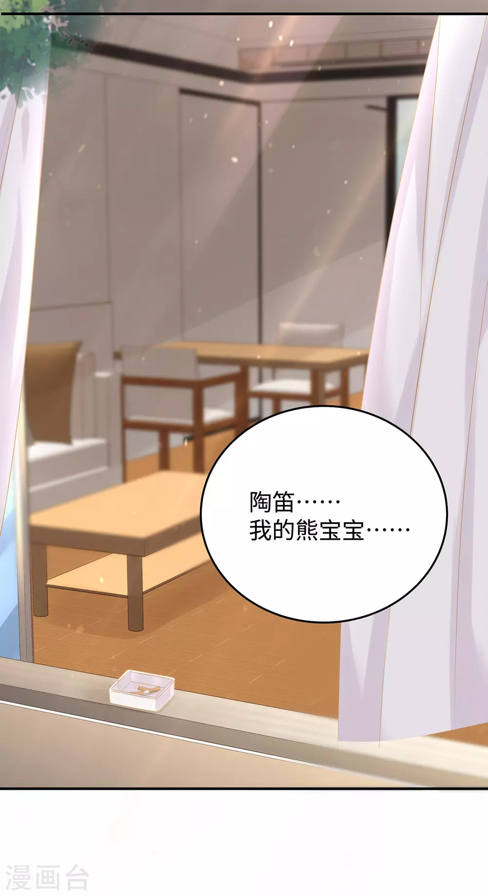 第78话 永远不知道餍足的男人-第78话