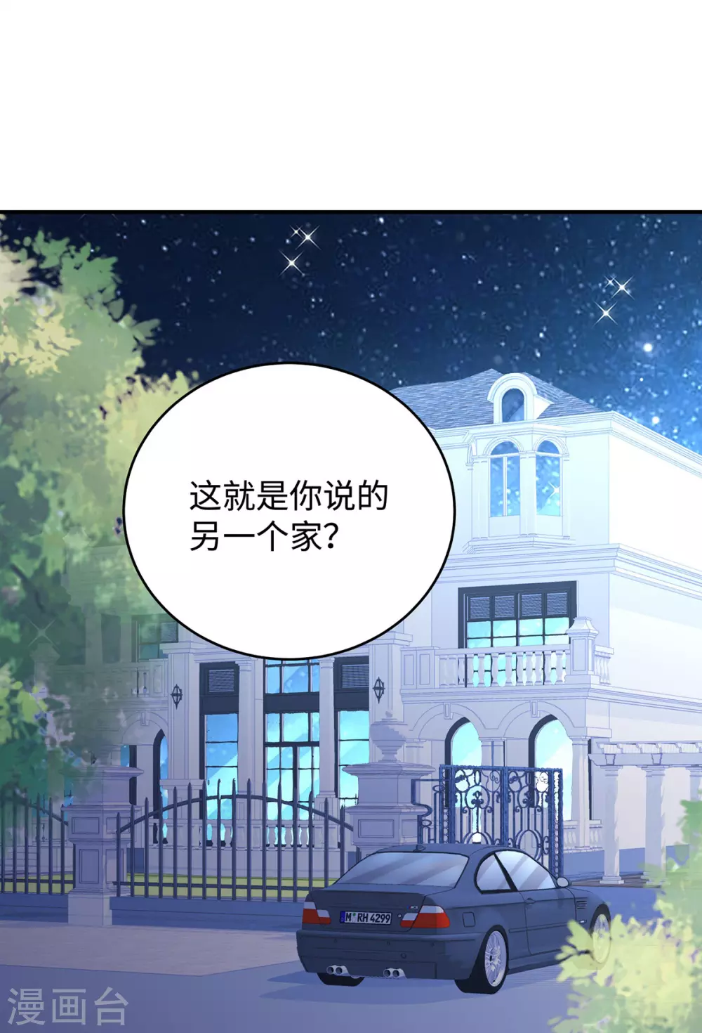 第78话 永远不知道餍足的男人-第78话