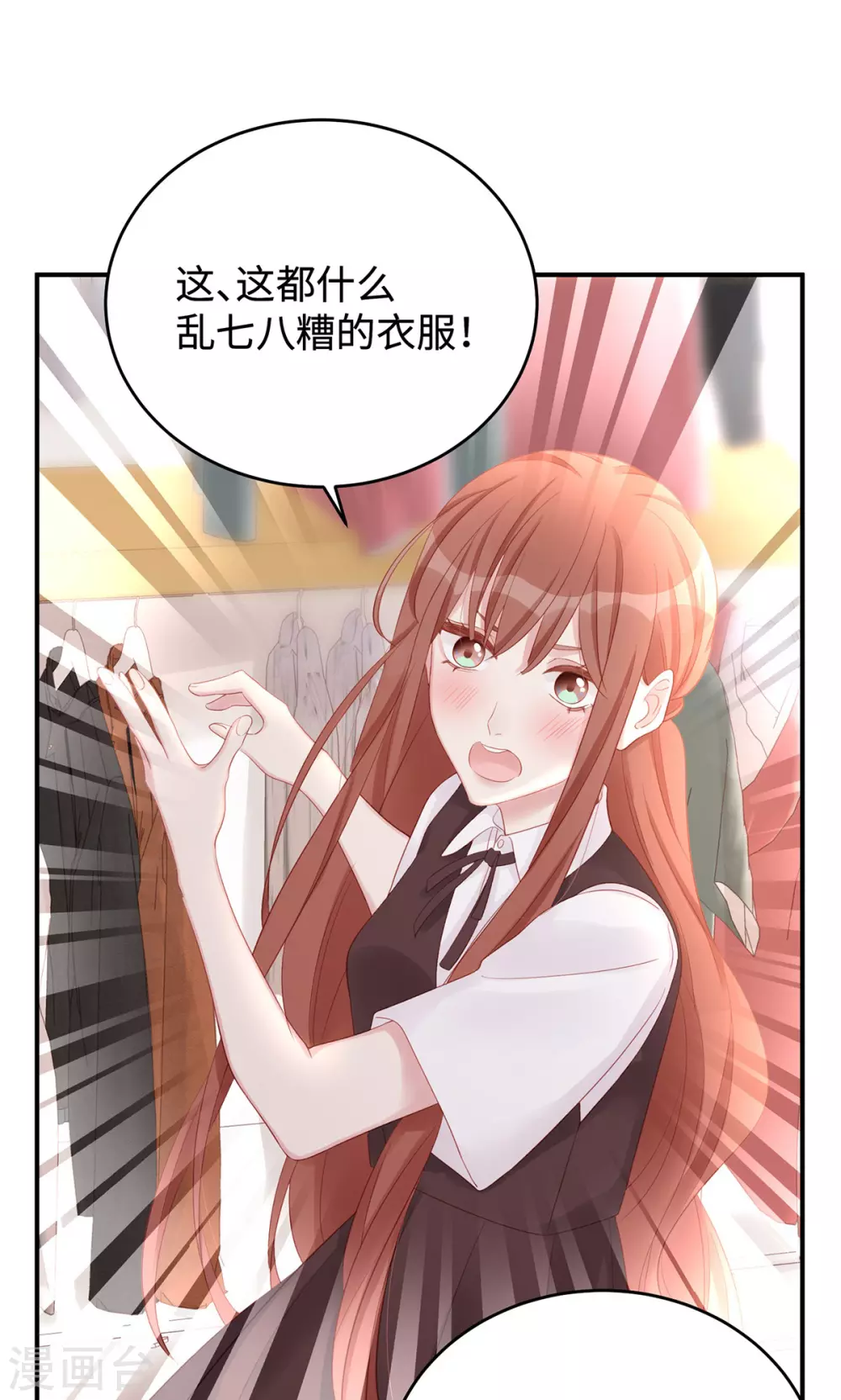 第78话 永远不知道餍足的男人-第78话