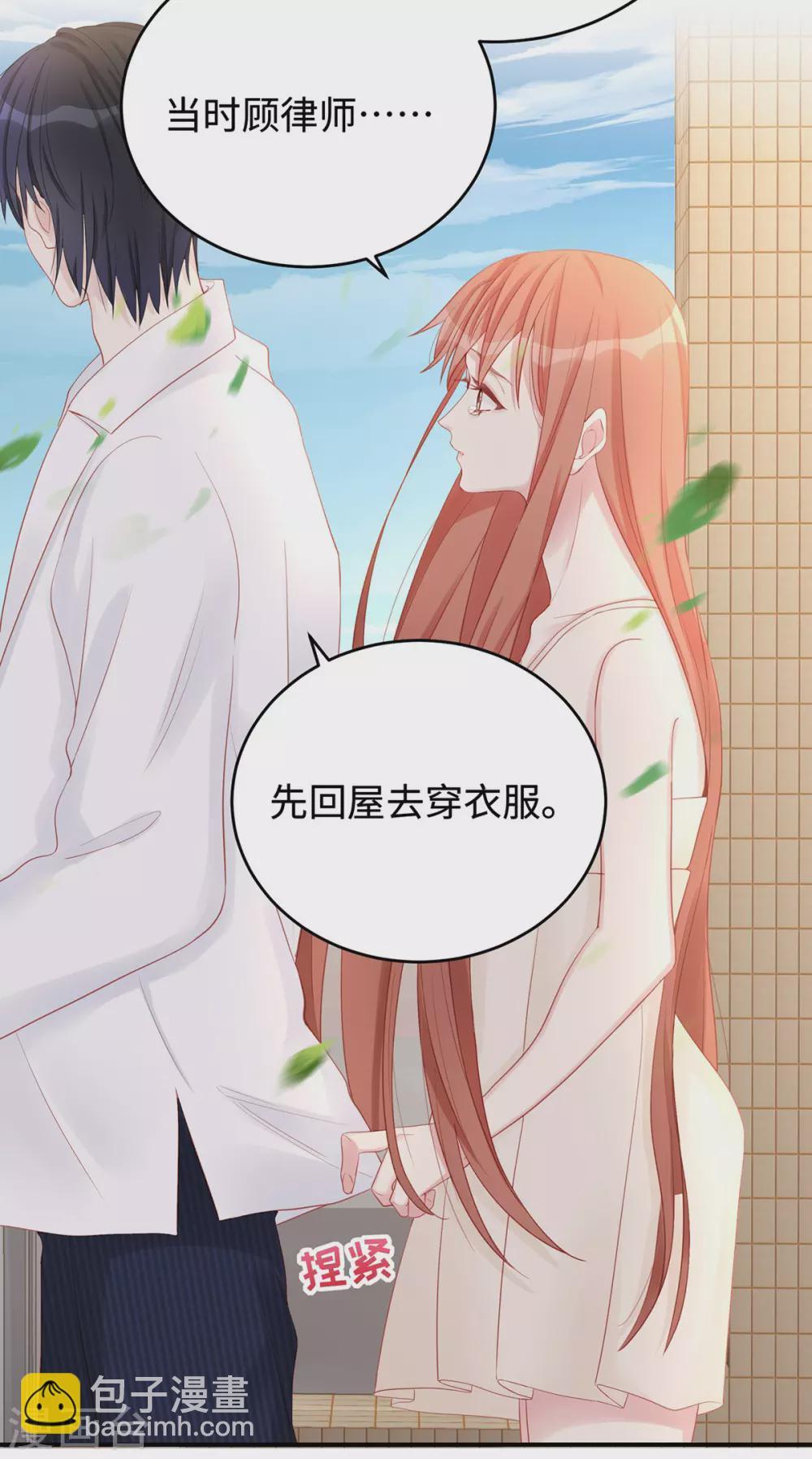 第78话 永远不知道餍足的男人-第78话