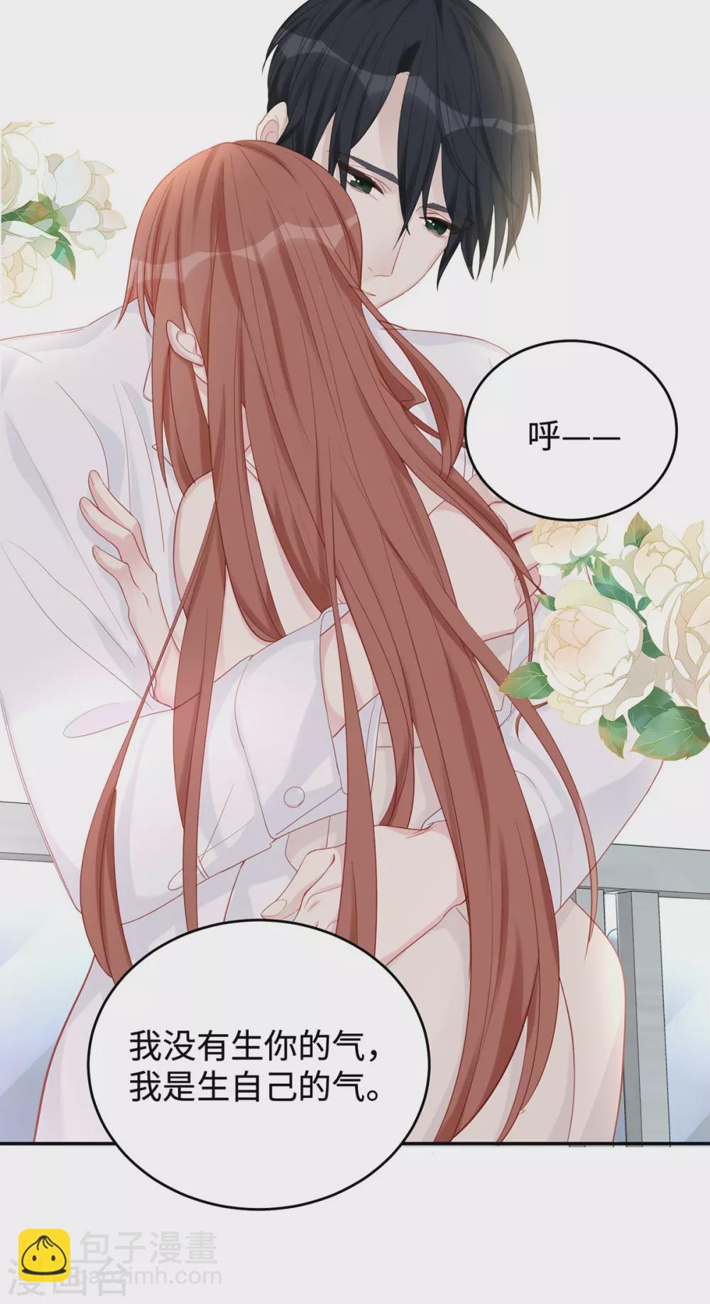 第78话 永远不知道餍足的男人-第78话