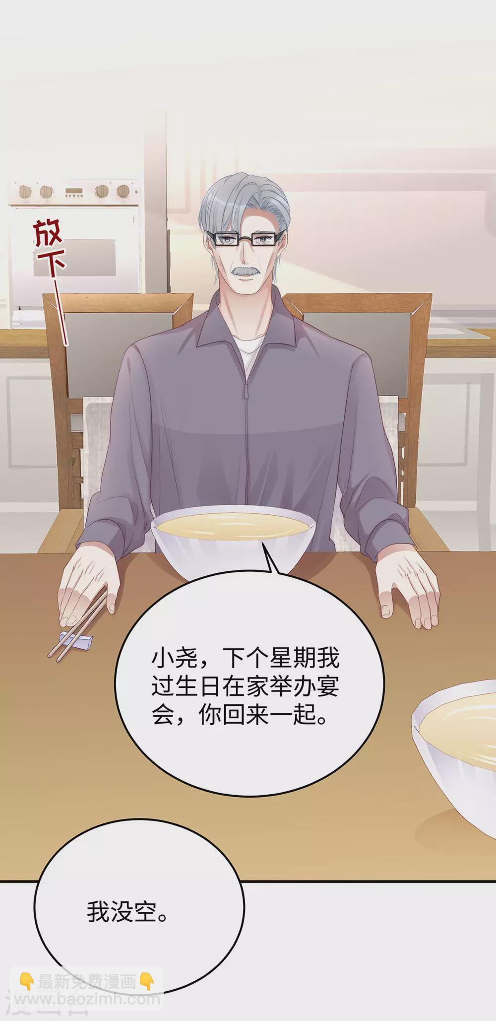 第80话 连续打脸的感觉真爽-第80话