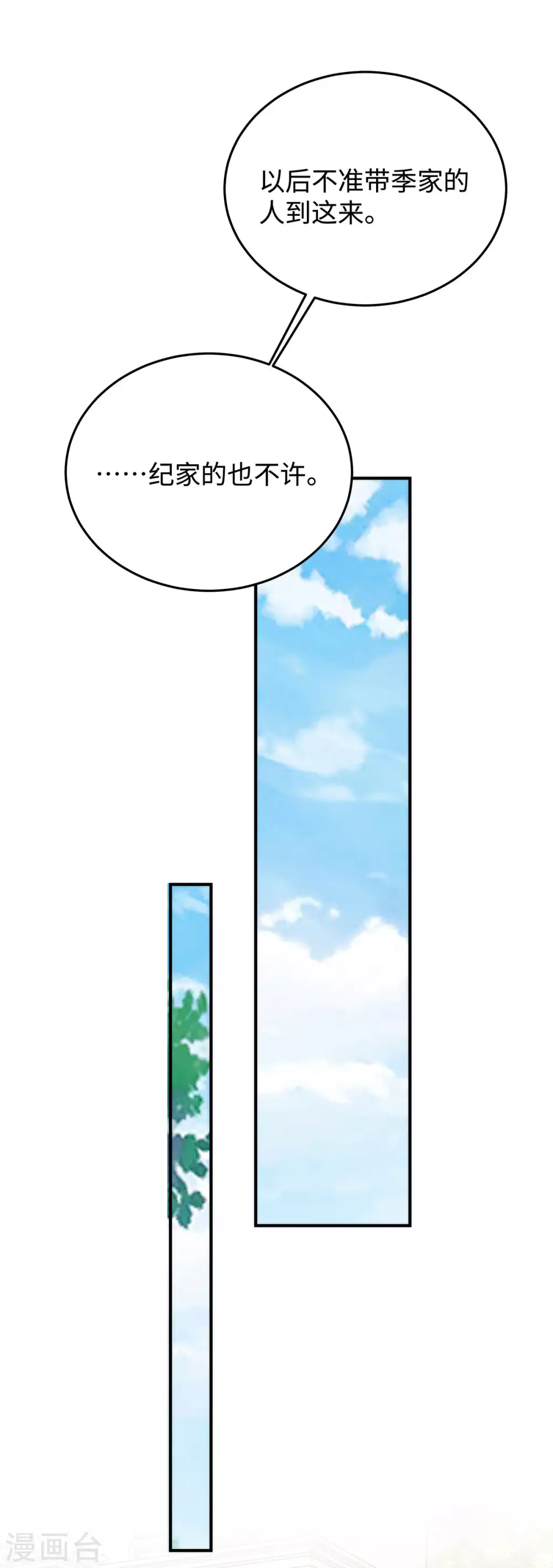 第80话 连续打脸的感觉真爽-第80话