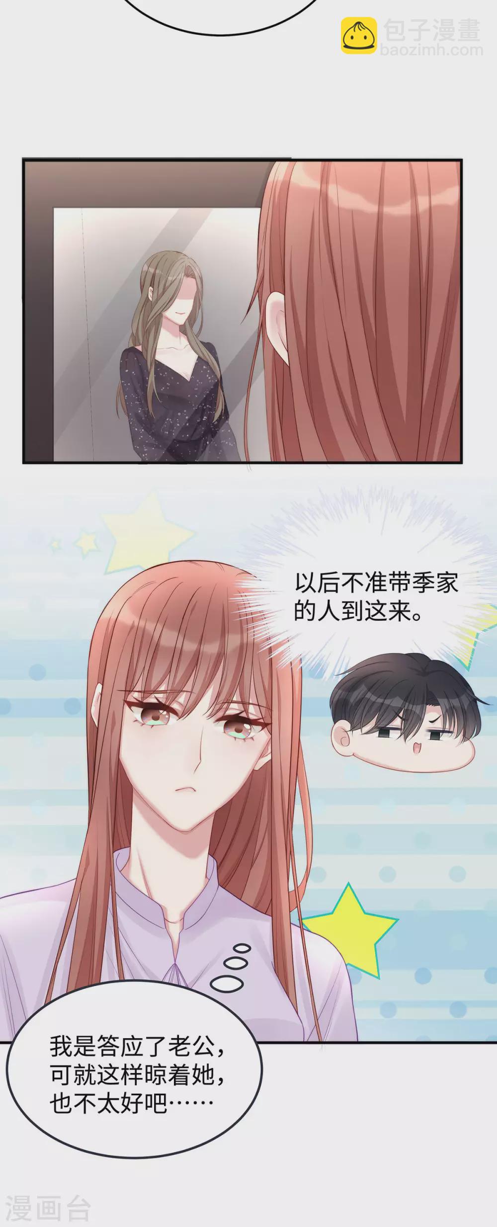 第80话 连续打脸的感觉真爽-第80话