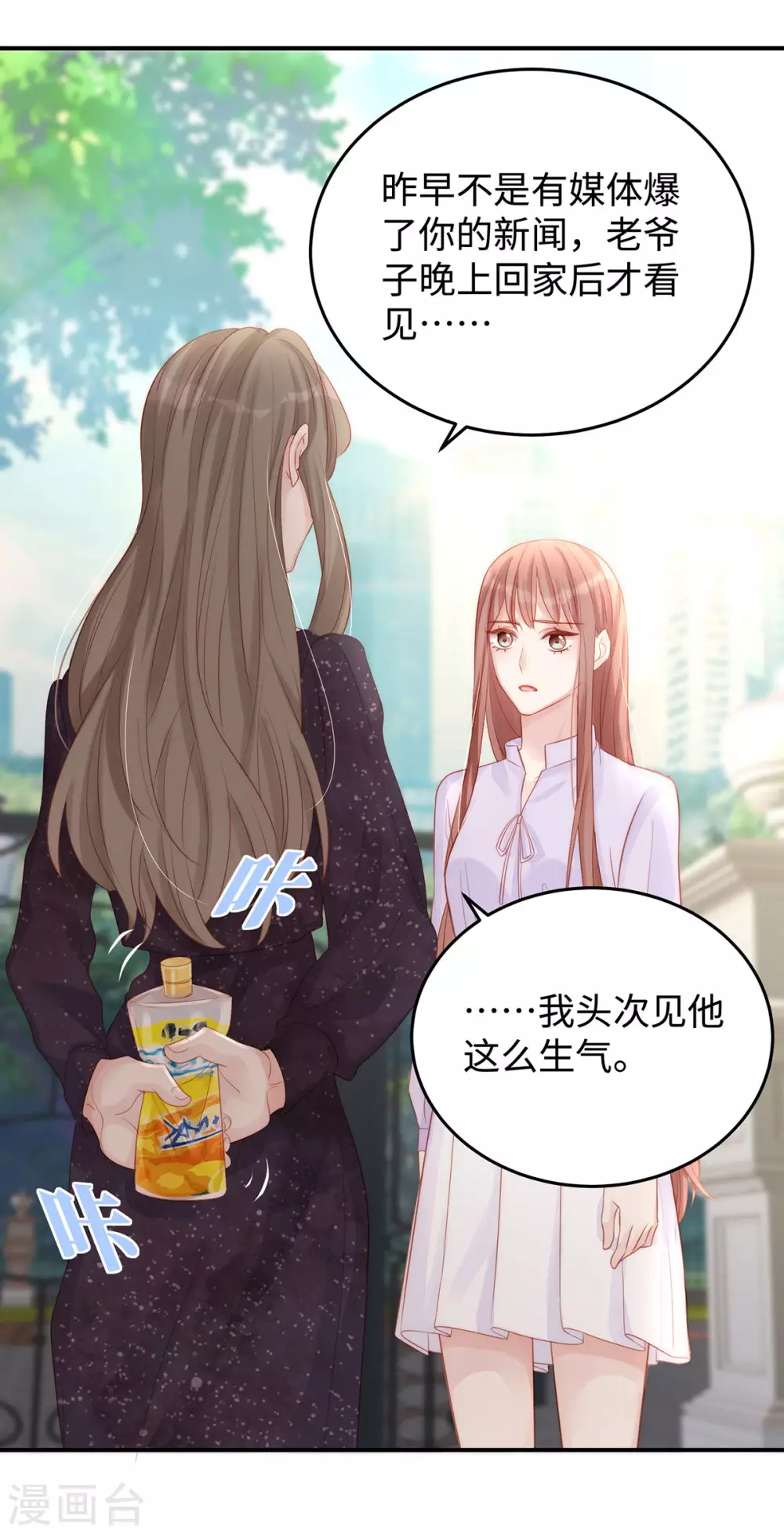 第80话 连续打脸的感觉真爽-第80话