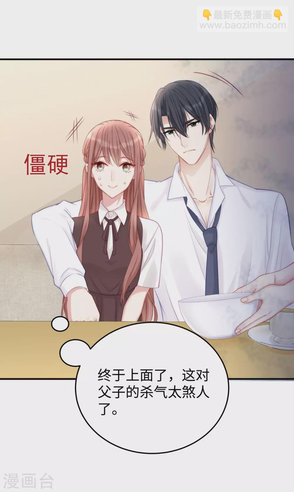 第80话 连续打脸的感觉真爽-第80话