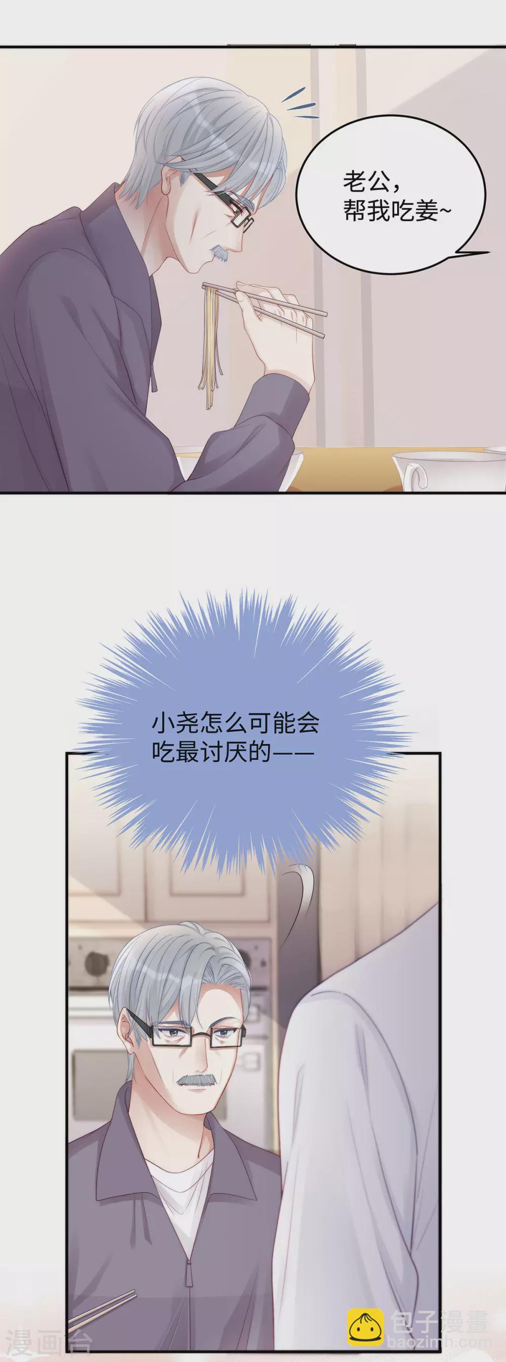 第80话 连续打脸的感觉真爽-第80话