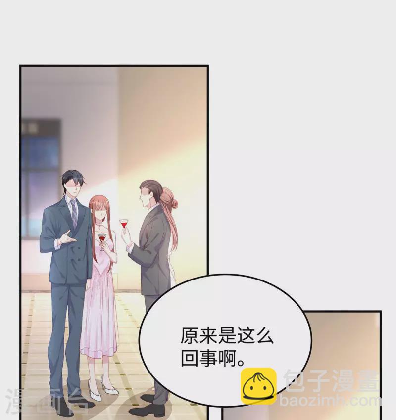 第82话 出现了！传说中的前女友-第82话