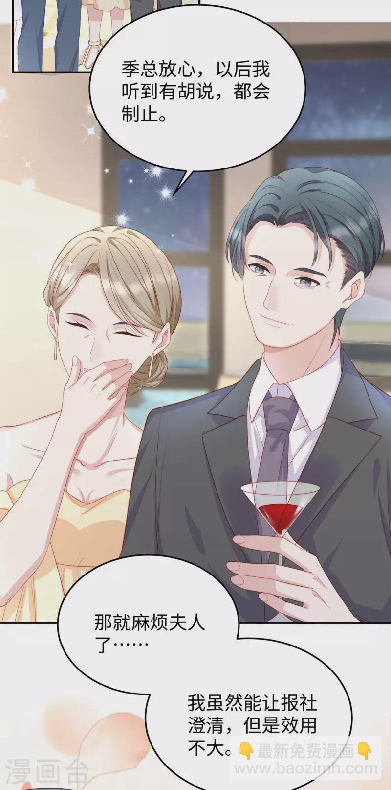 第82话 出现了！传说中的前女友-第82话