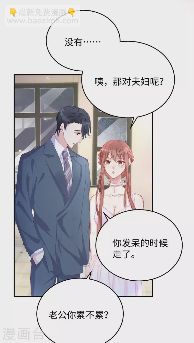 第82话 出现了！传说中的前女友-第82话