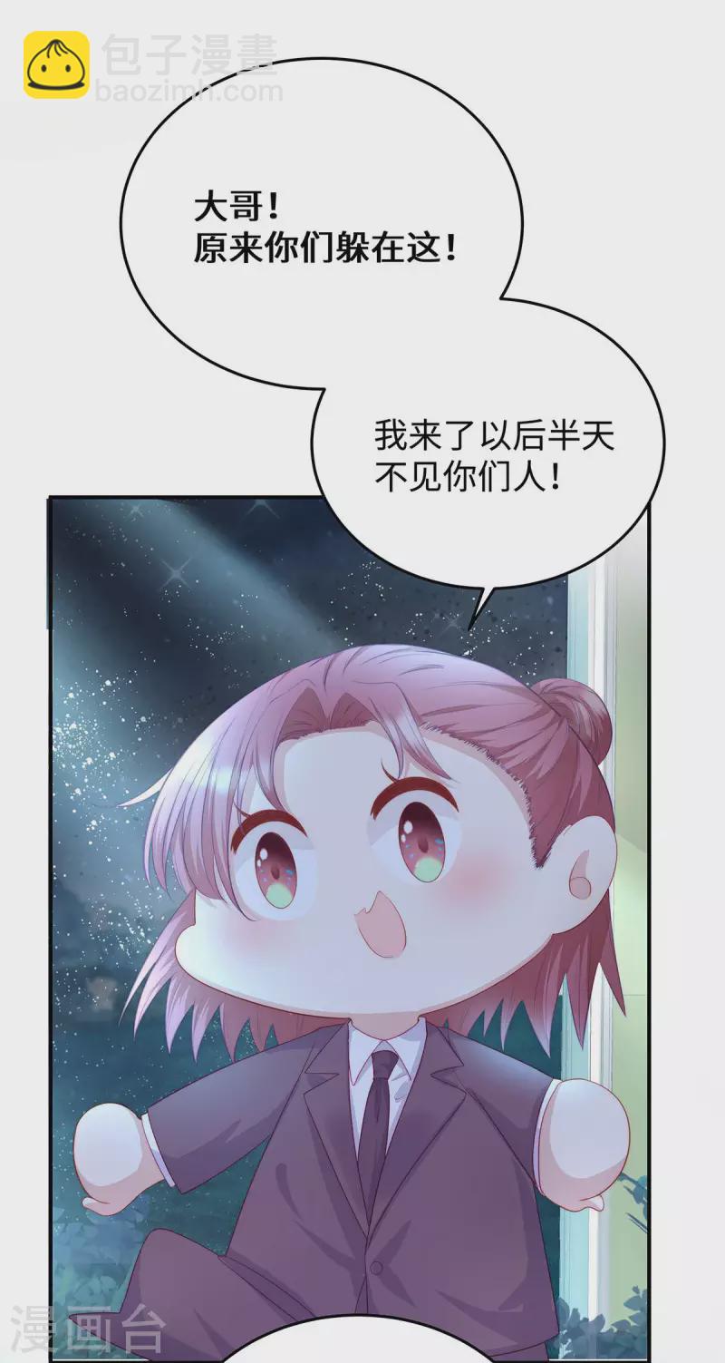 第82话 出现了！传说中的前女友-第82话