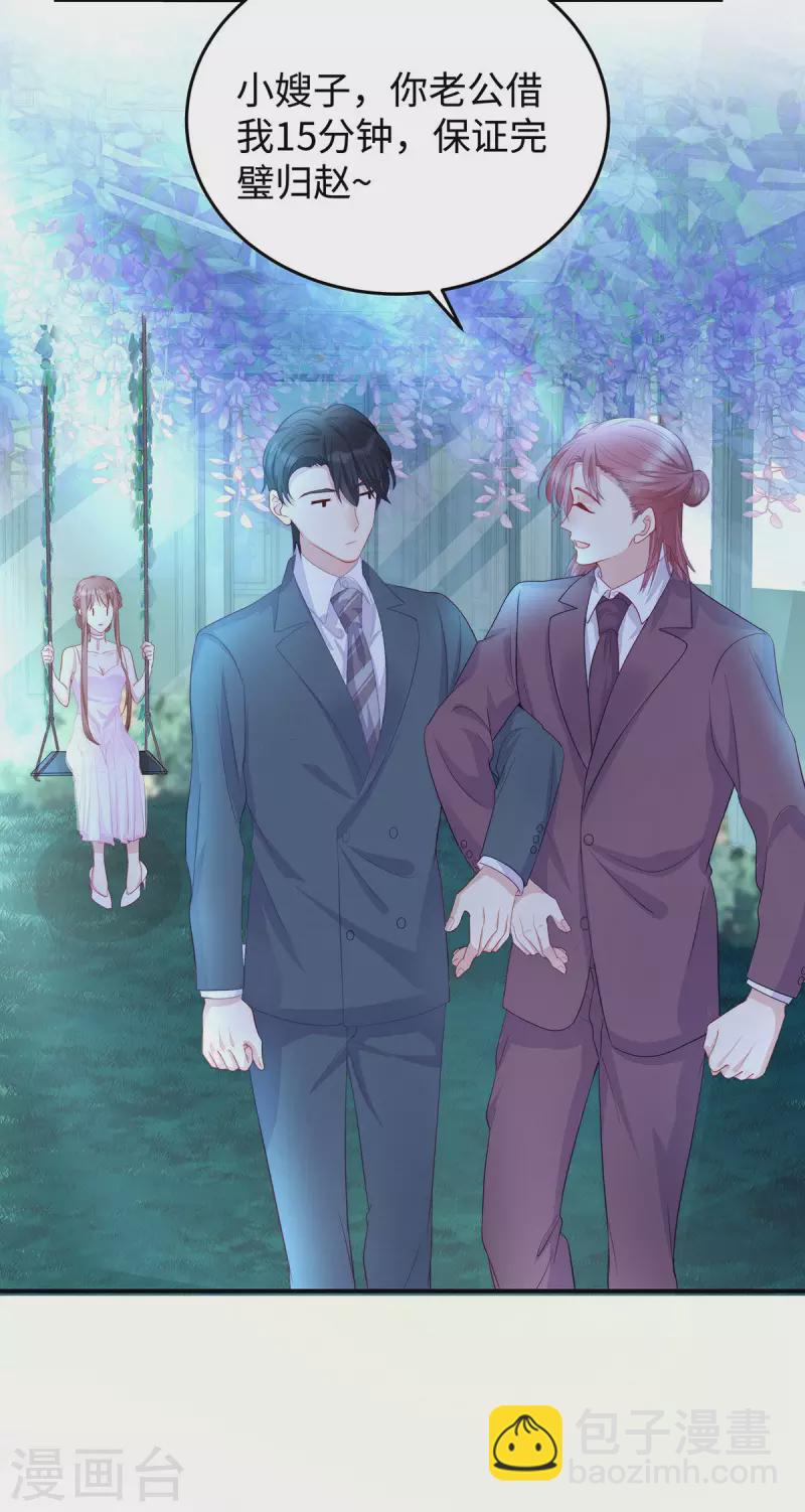 第82话 出现了！传说中的前女友-第82话