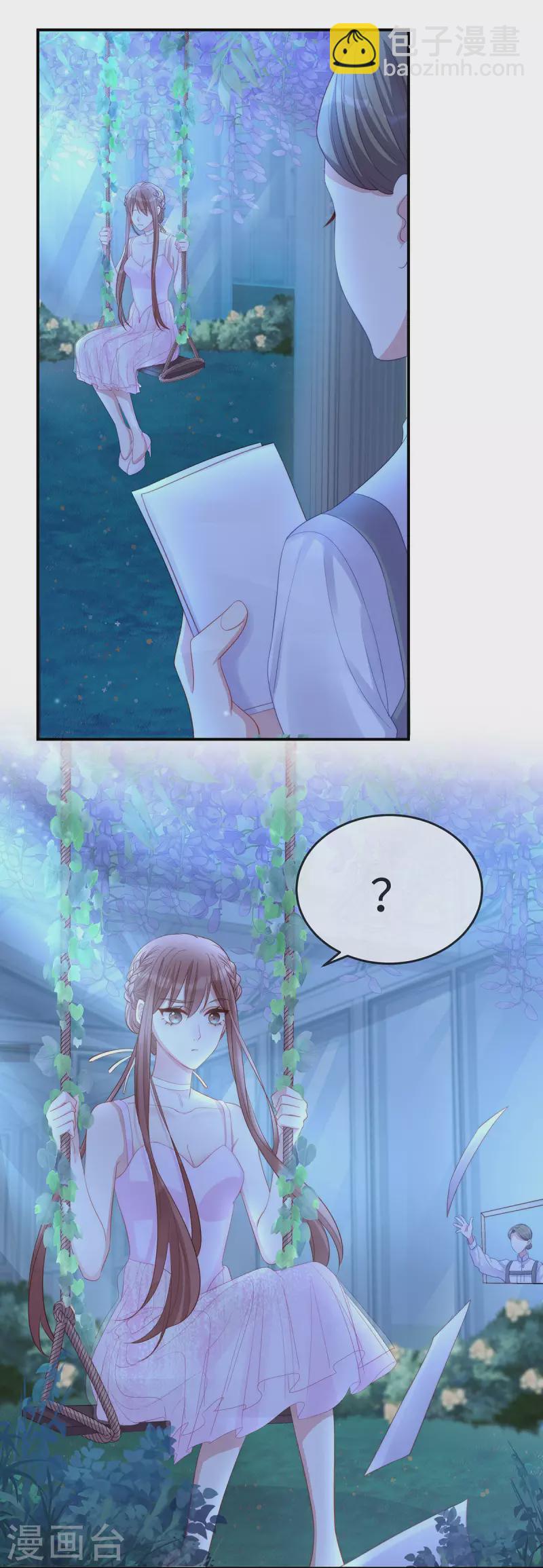 第82话 出现了！传说中的前女友-第82话