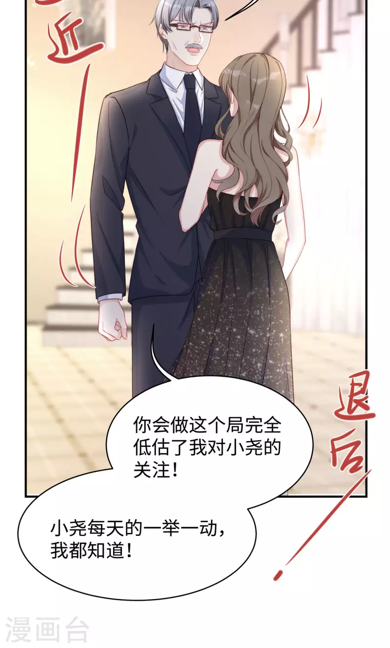 第84话 陶笛的&ldquo;惊喜&rdquo;-第84话