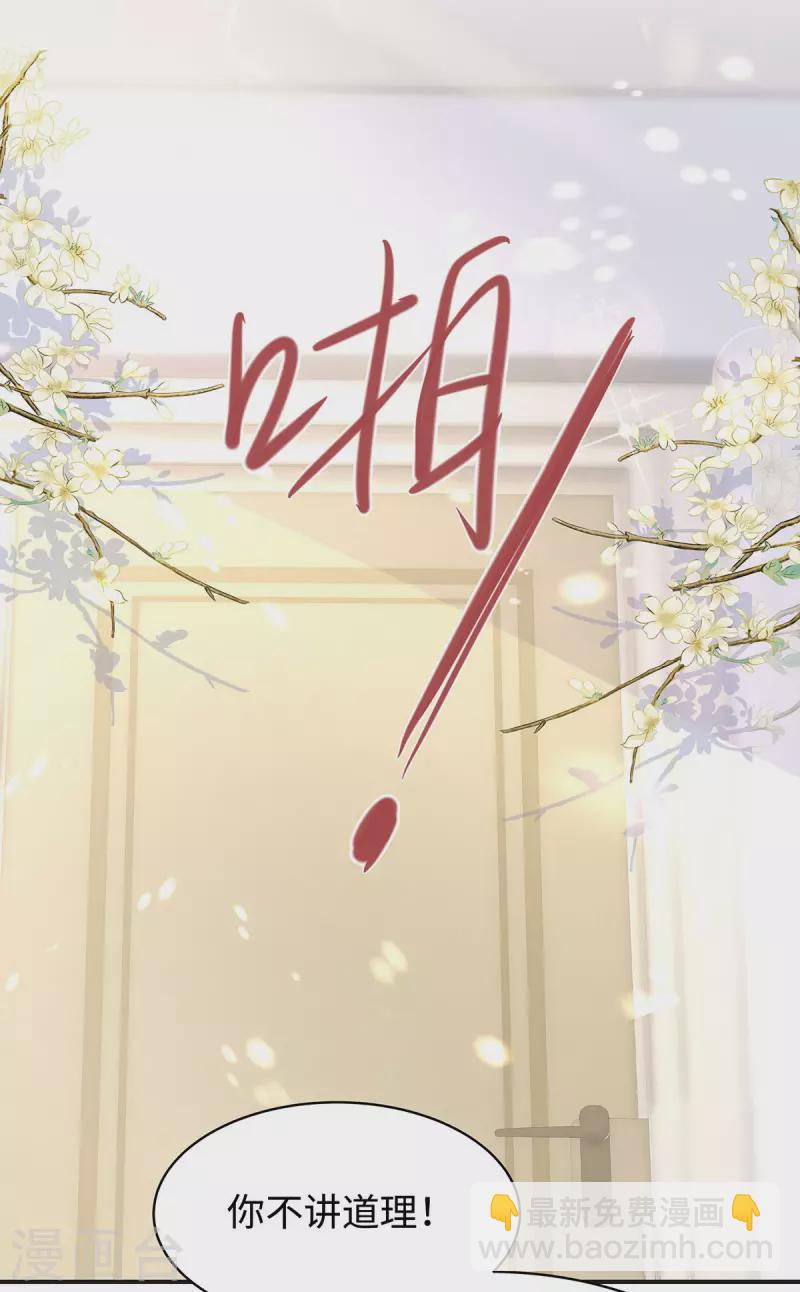 第86话 这个世界只有你能让我顺从-第86话