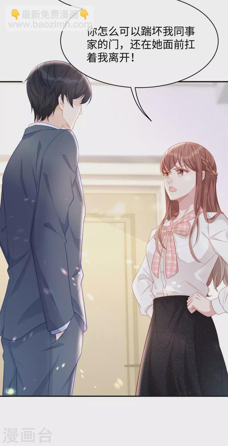 第86话 这个世界只有你能让我顺从-第86话