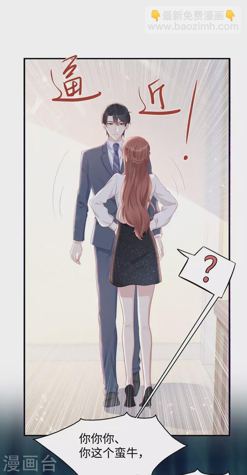 第86话 这个世界只有你能让我顺从-第86话