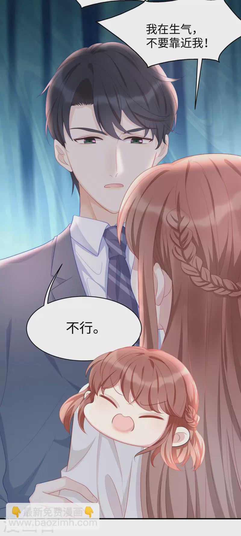 第86话 这个世界只有你能让我顺从-第86话