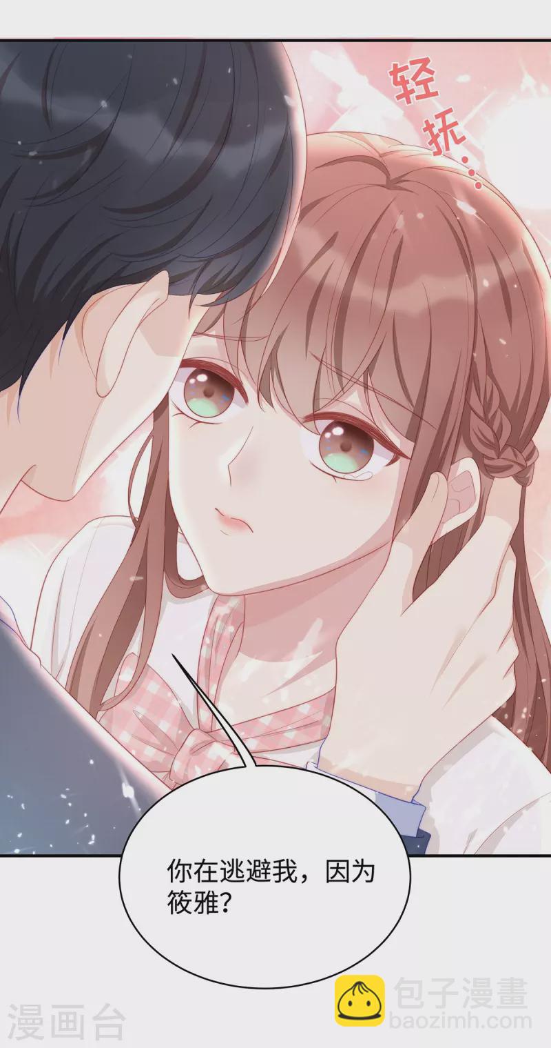 第86话 这个世界只有你能让我顺从-第86话