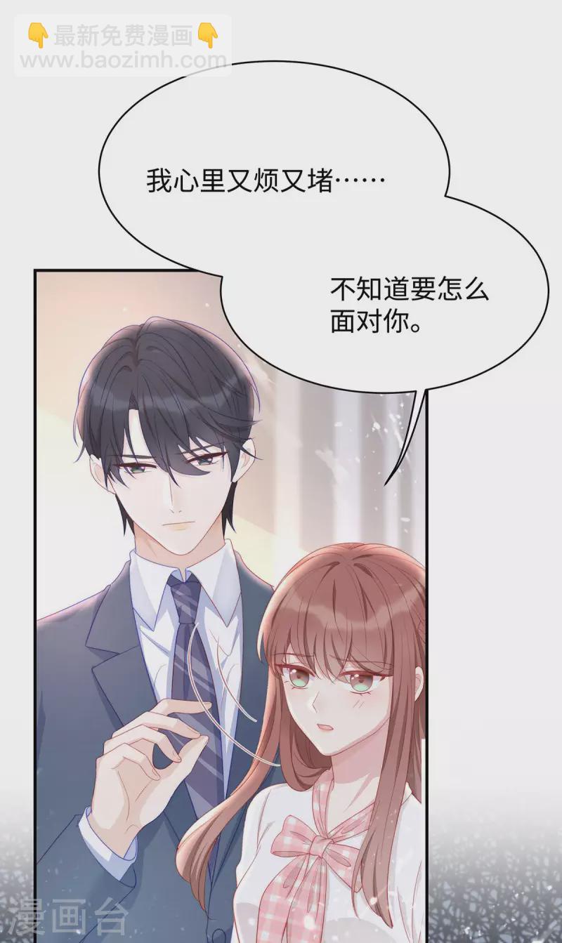 第86话 这个世界只有你能让我顺从-第86话