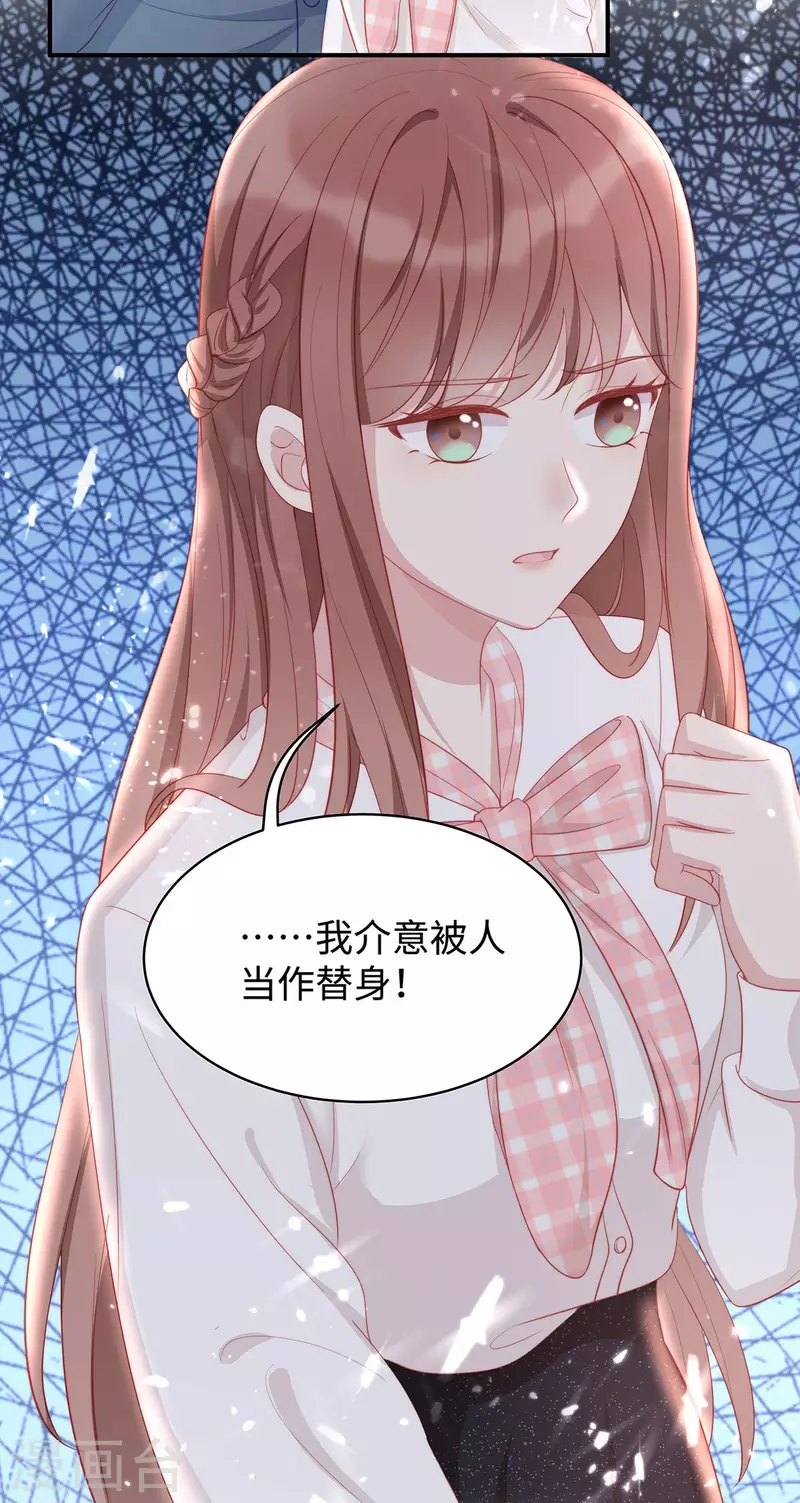 第86话 这个世界只有你能让我顺从-第86话