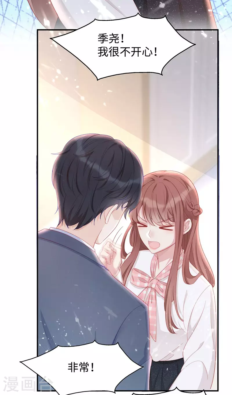 第86话 这个世界只有你能让我顺从-第86话