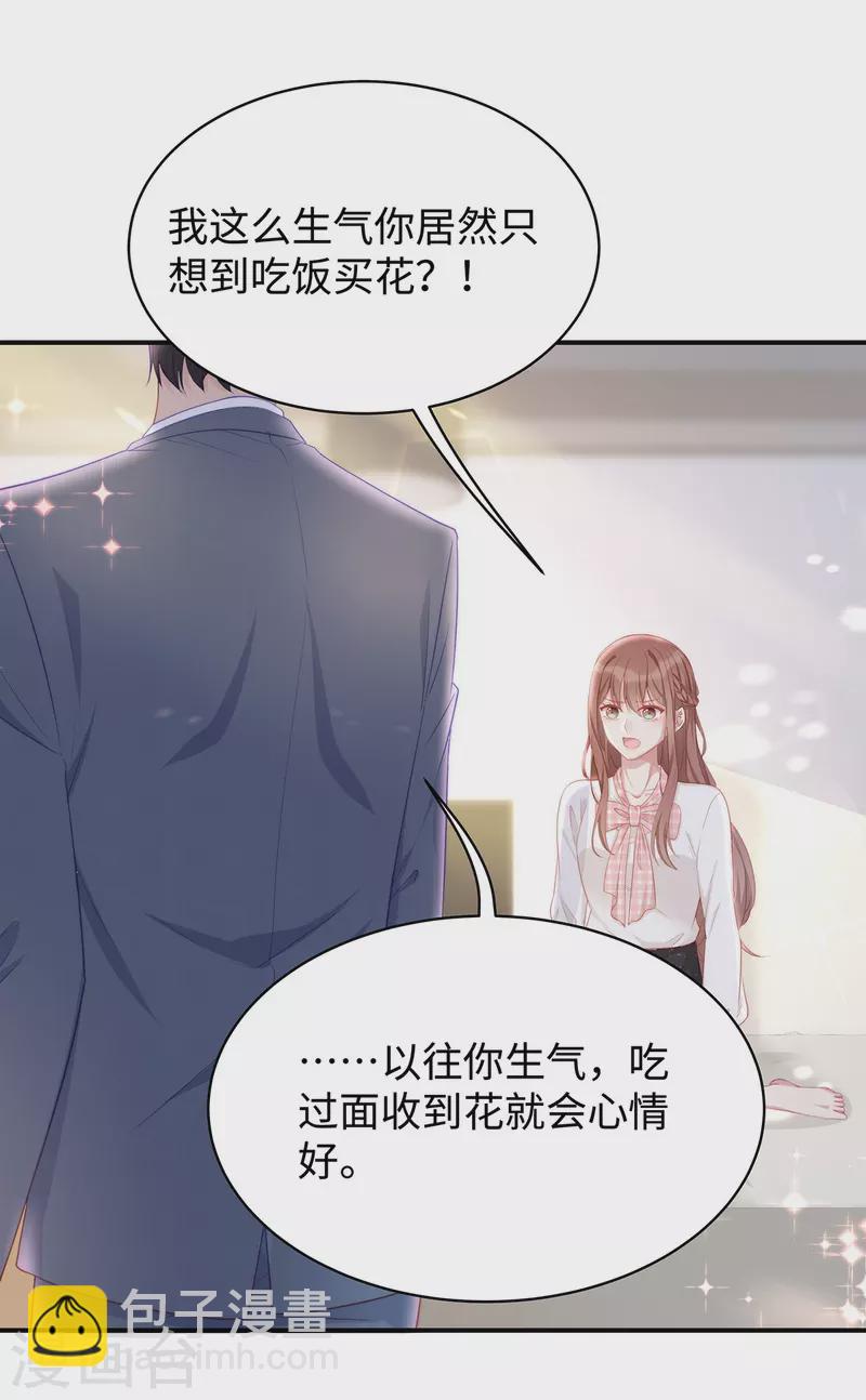 第86话 这个世界只有你能让我顺从-第86话