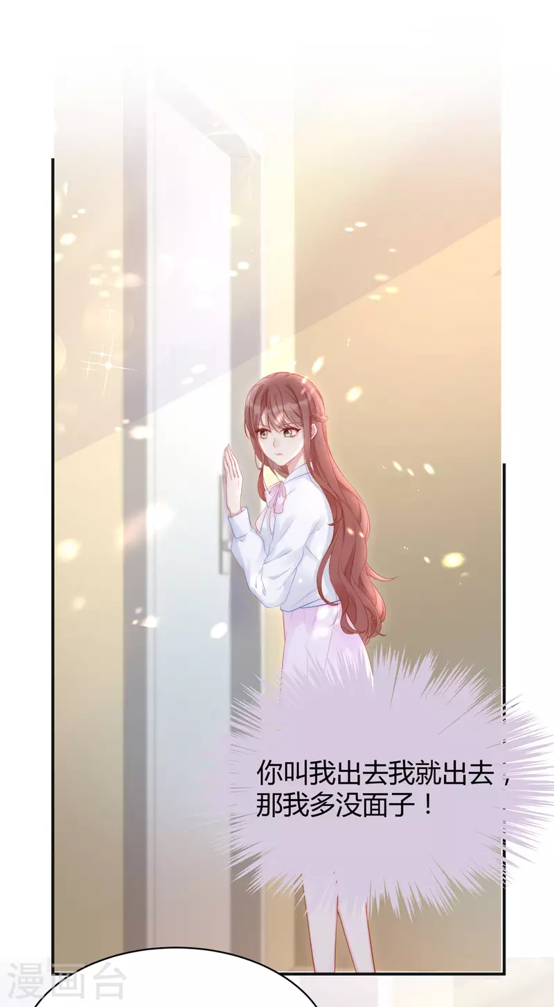 第86话 这个世界只有你能让我顺从-第86话