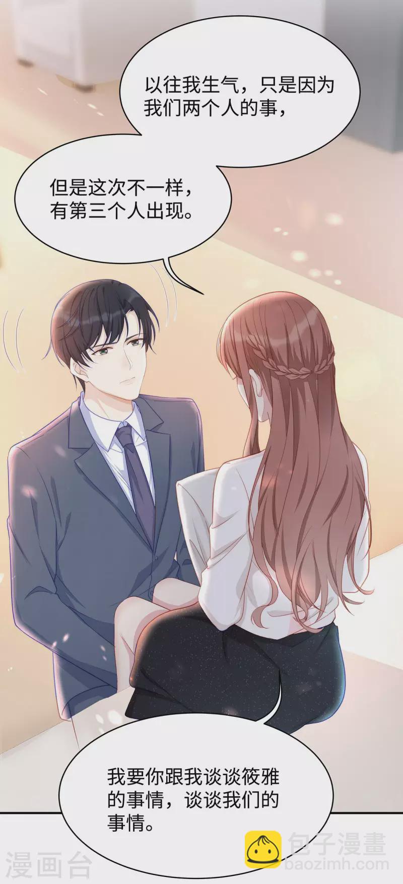 第86话 这个世界只有你能让我顺从-第86话