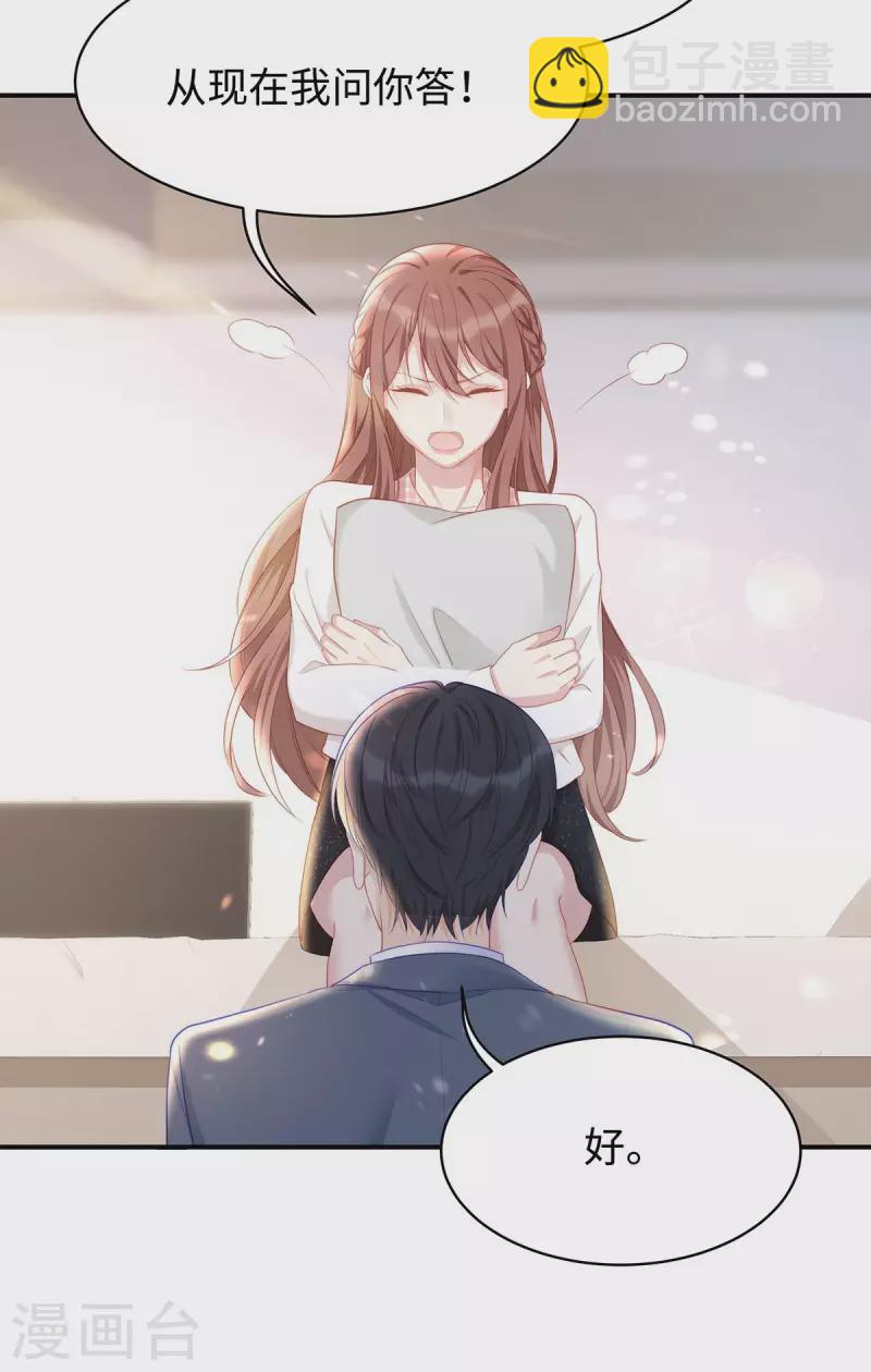 第86话 这个世界只有你能让我顺从-第86话