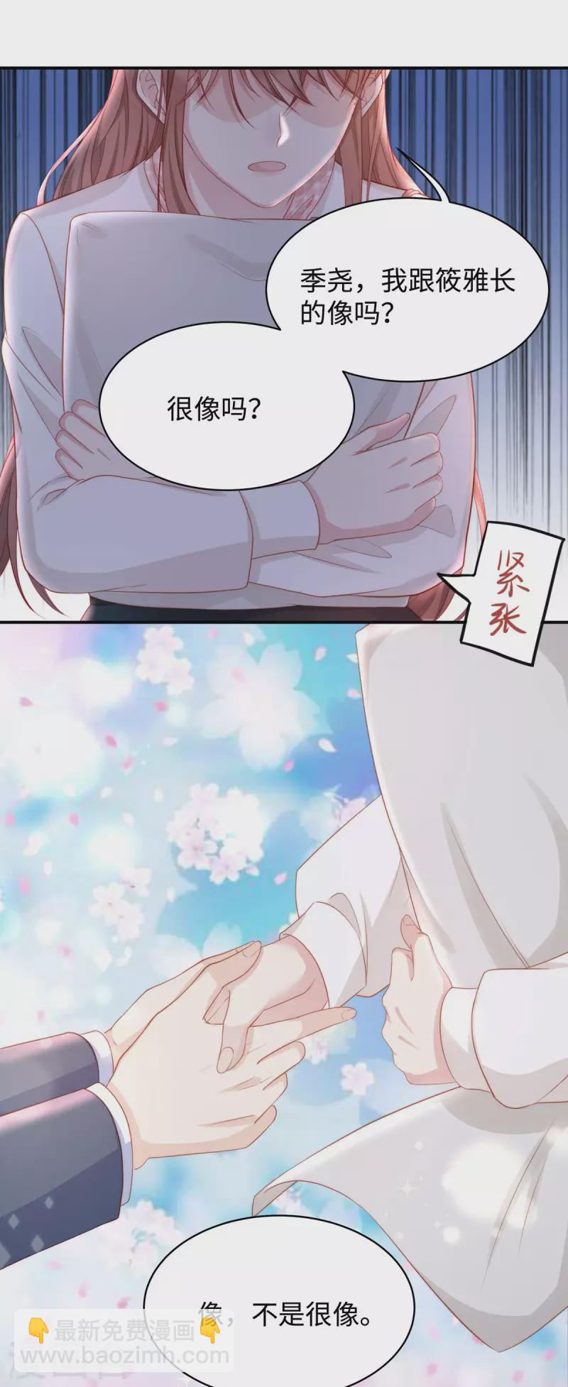 第86话 这个世界只有你能让我顺从-第86话