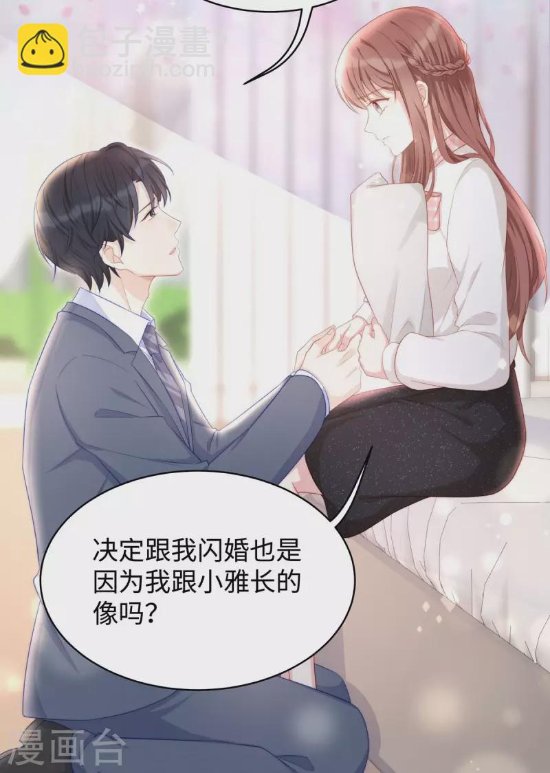 第86话 这个世界只有你能让我顺从-第86话