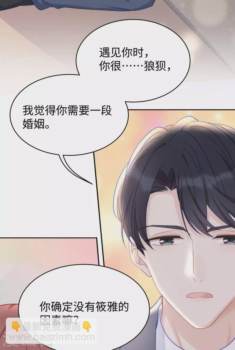 第86话 这个世界只有你能让我顺从-第86话