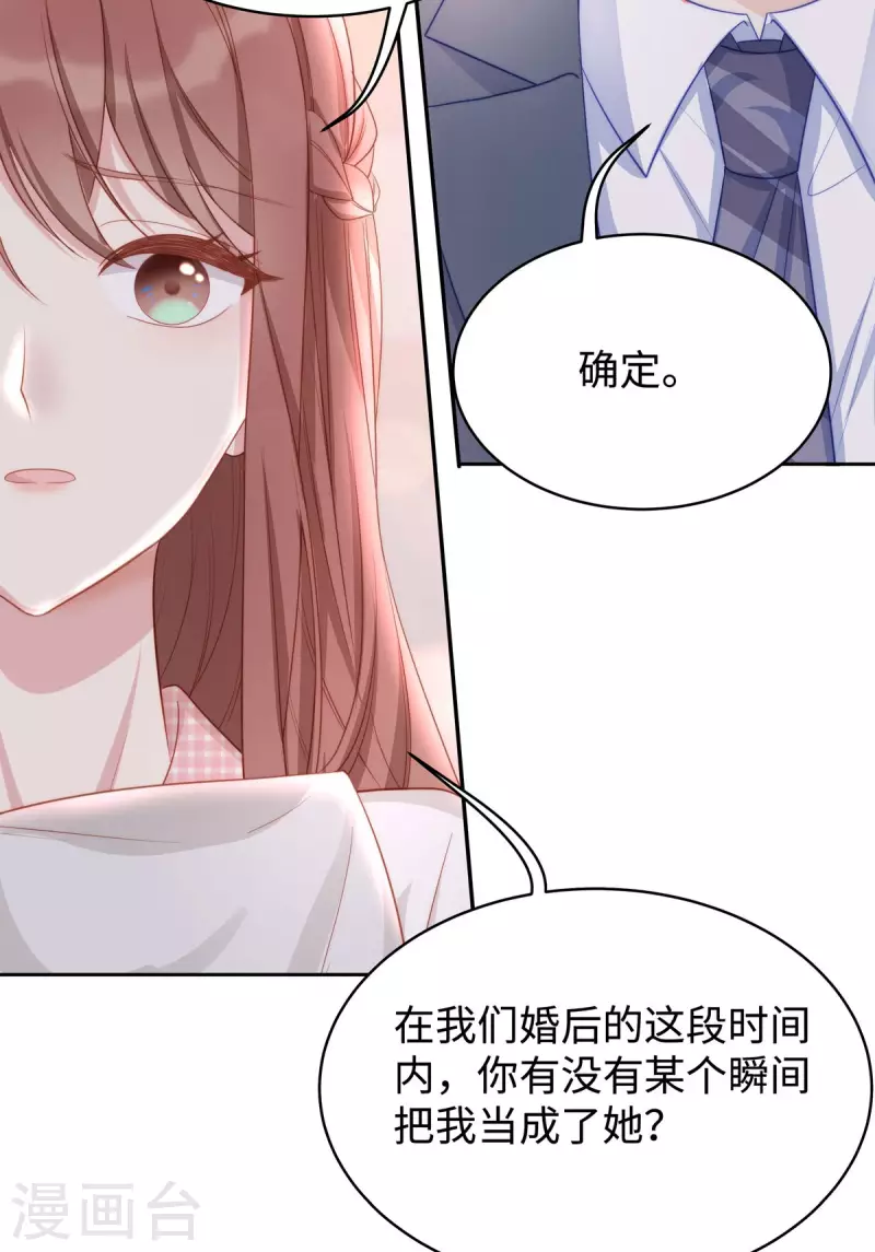 第86话 这个世界只有你能让我顺从-第86话