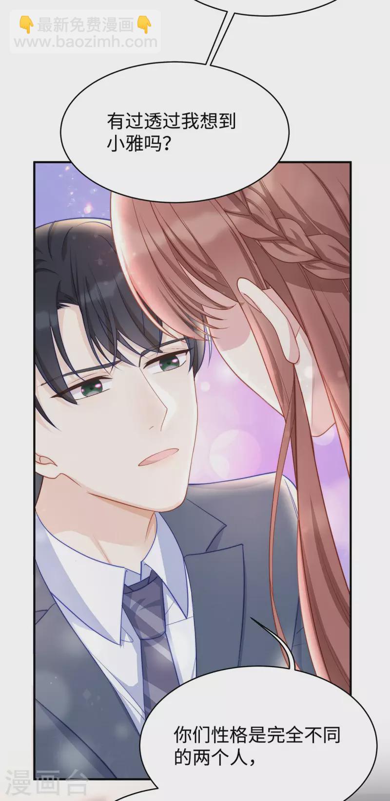 第86话 这个世界只有你能让我顺从-第86话