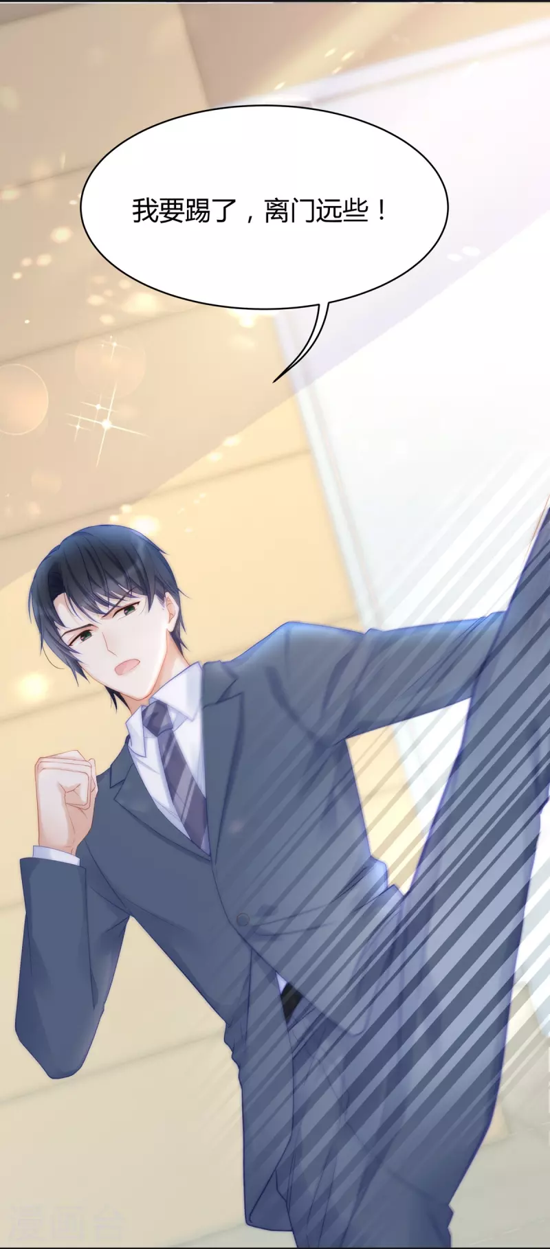 第86话 这个世界只有你能让我顺从-第86话