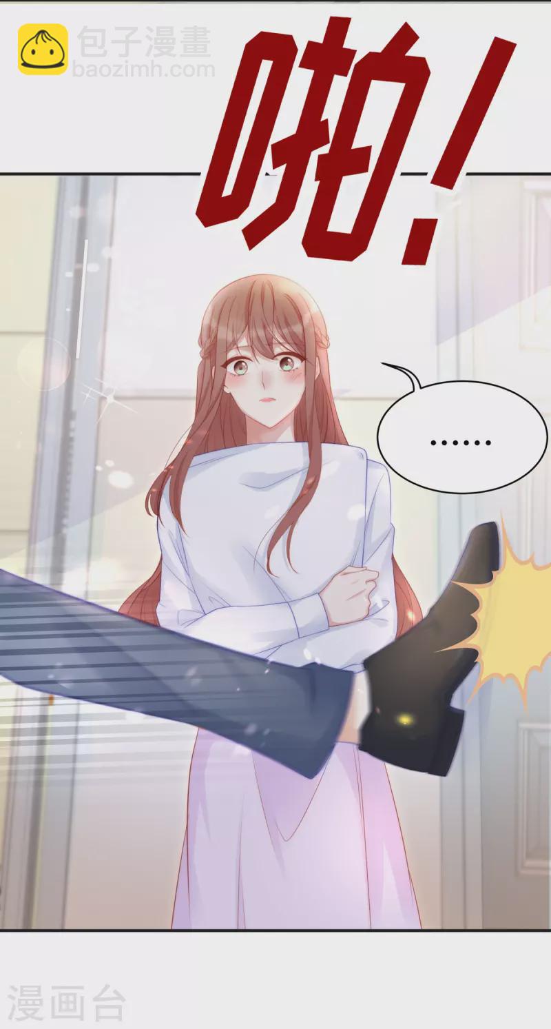 第86话 这个世界只有你能让我顺从-第86话