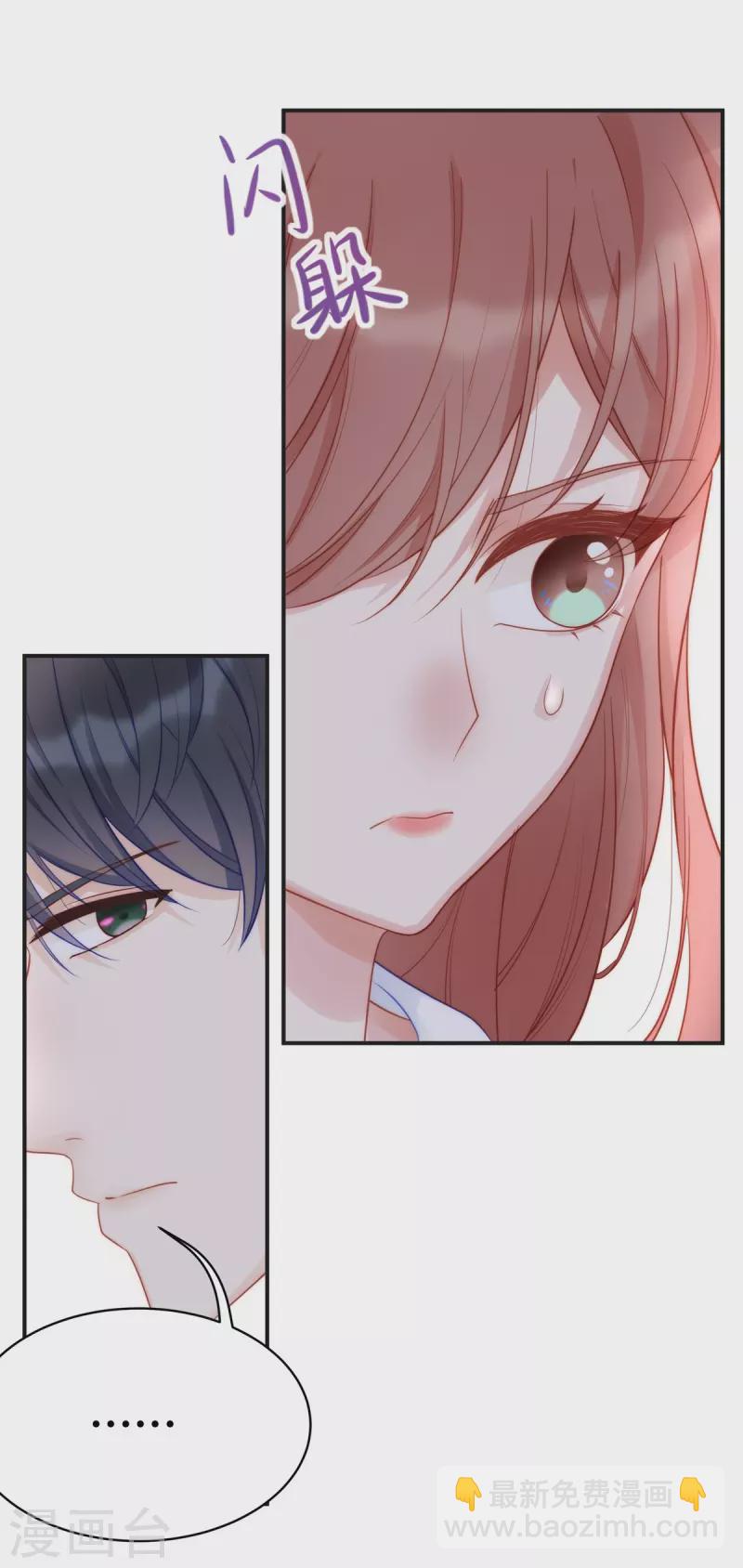 第86话 这个世界只有你能让我顺从-第86话