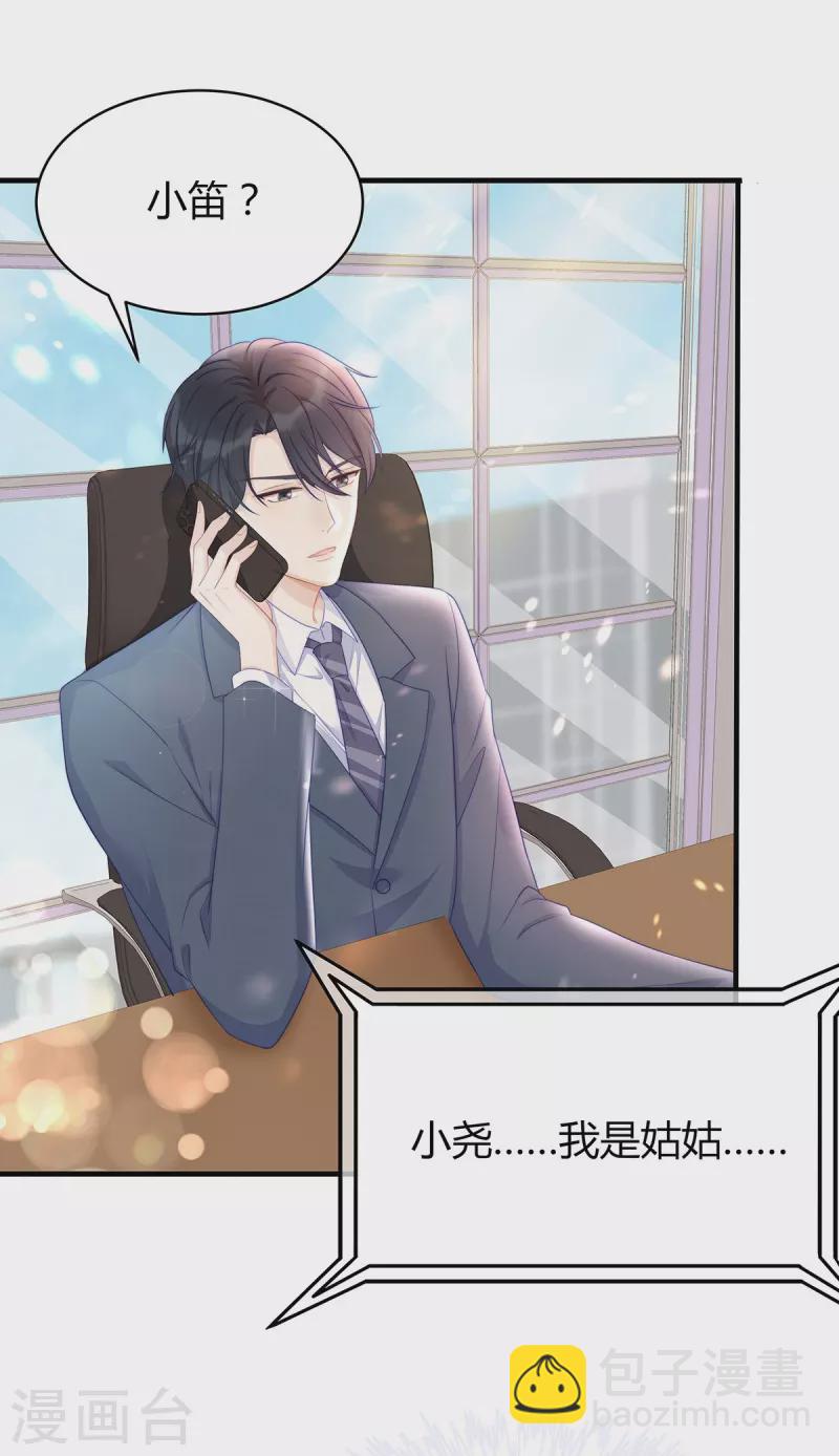 第88话 她怀孕了？-第88话