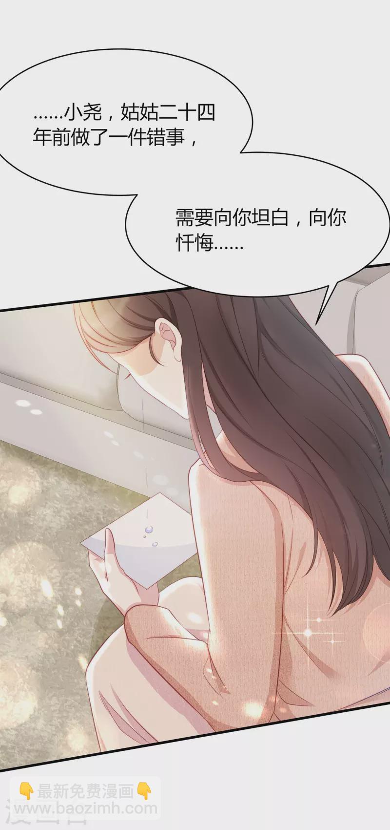 第88话 她怀孕了？-第88话