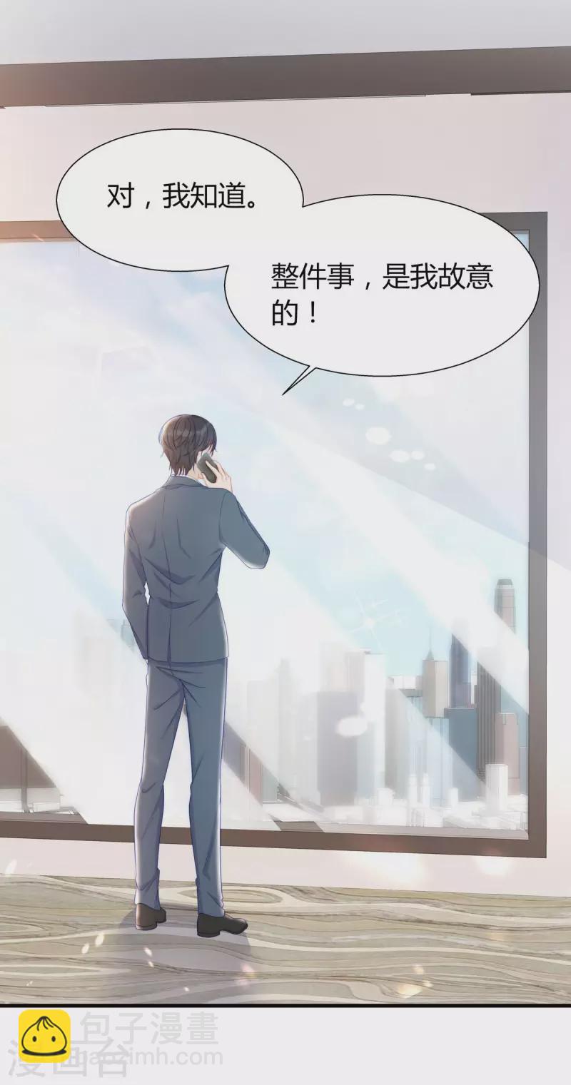 第88话 她怀孕了？-第88话